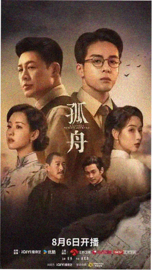 国产剧字幕热榜长夜灯影