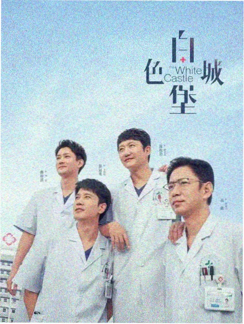 简繁双语字幕成为国产剧标配